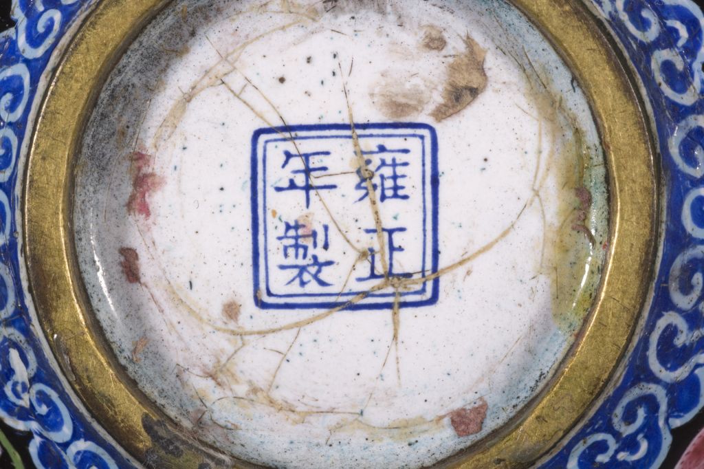 图片[3]-Yongzheng style enamel longevity flower pattern brine pot-China Archive